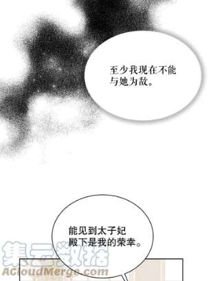 绿荫之冠35.茶话会