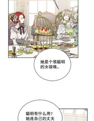 绿荫之冠35.茶话会