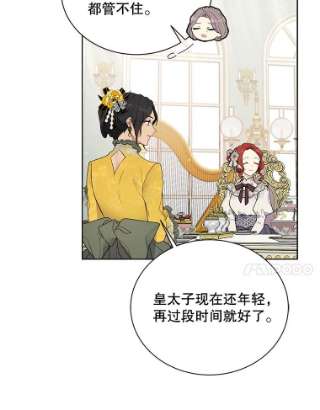 绿荫之冠35.茶话会