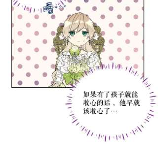 绿荫之冠35.茶话会
