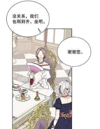 绿荫之冠35.茶话会