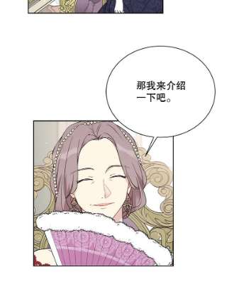 绿荫之冠35.茶话会