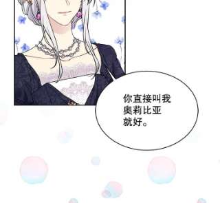 绿荫之冠35.茶话会