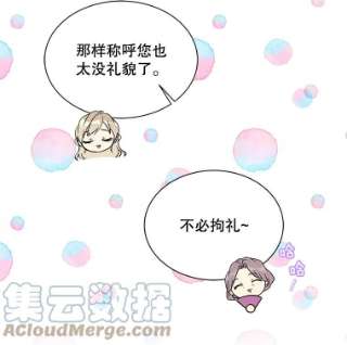 绿荫之冠35.茶话会