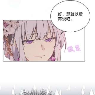 绿荫之冠35.茶话会