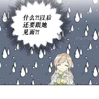 绿荫之冠35.茶话会