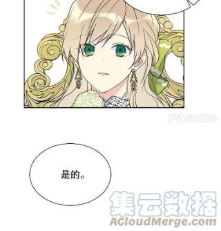 绿荫之冠35.茶话会
