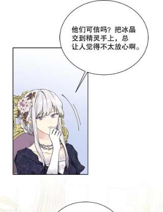 绿荫之冠35.茶话会