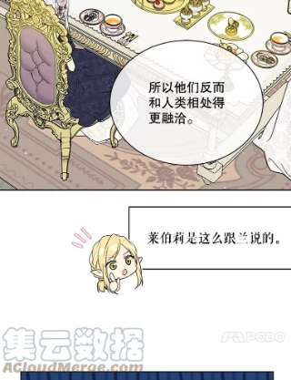 绿荫之冠35.茶话会