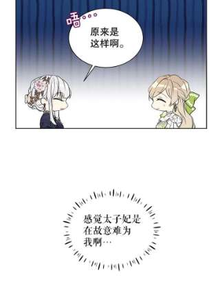绿荫之冠35.茶话会