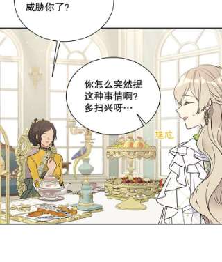 绿荫之冠35.茶话会