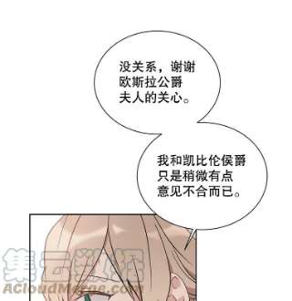 绿荫之冠35.茶话会