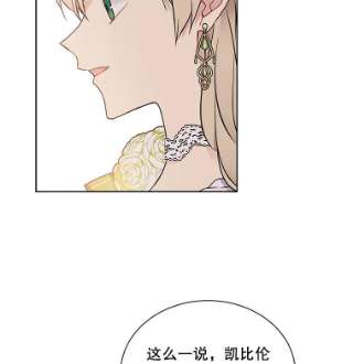 绿荫之冠35.茶话会