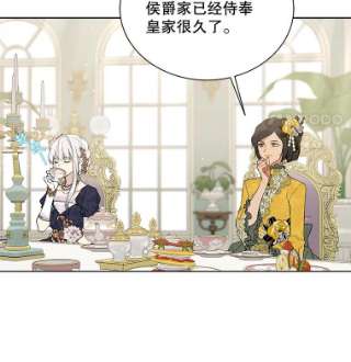 绿荫之冠35.茶话会