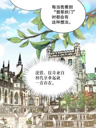 绿荫之冠35.茶话会