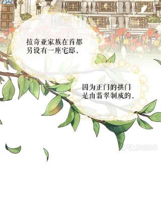 绿荫之冠35.茶话会