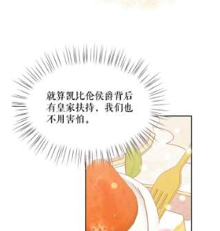 绿荫之冠35.茶话会