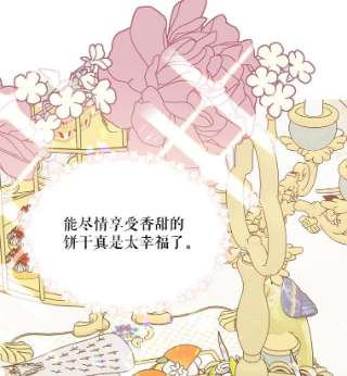绿荫之冠35.茶话会