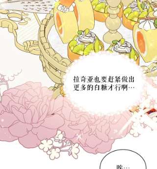 绿荫之冠35.茶话会