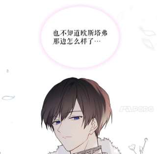 绿荫之冠35.茶话会
