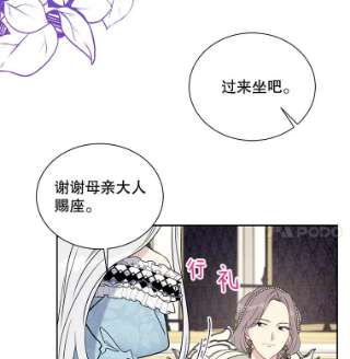绿荫之冠35.茶话会