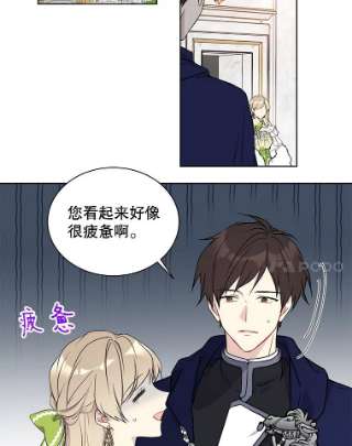 绿荫之冠35.茶话会