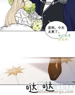 绿荫之冠35.茶话会