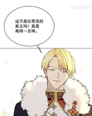 绿荫之冠35.茶话会