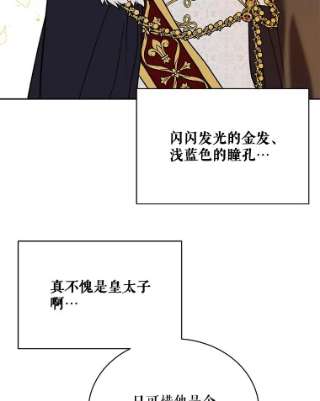 绿荫之冠35.茶话会
