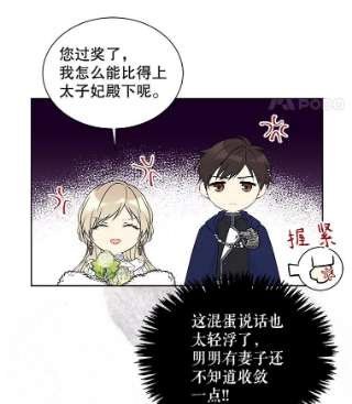 绿荫之冠35.茶话会