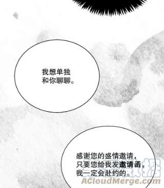 绿荫之冠35.茶话会