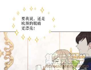 绿荫之冠35.茶话会