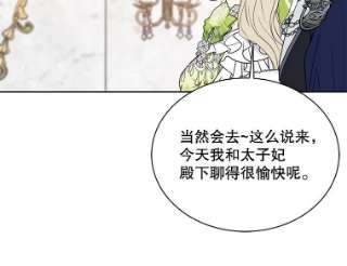 绿荫之冠35.茶话会