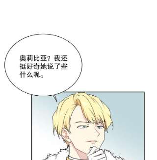 绿荫之冠35.茶话会