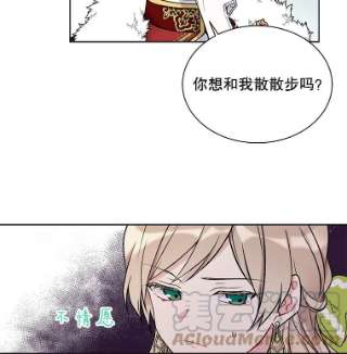 绿荫之冠35.茶话会