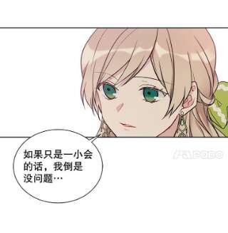 绿荫之冠35.茶话会
