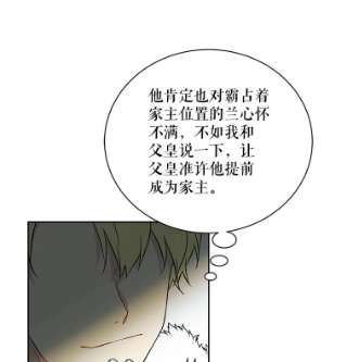 绿荫之冠36.战争打响