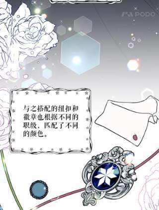 绿荫之冠36.战争打响