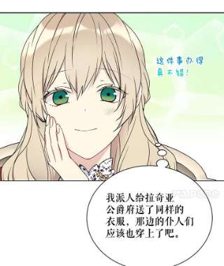 绿荫之冠36.战争打响