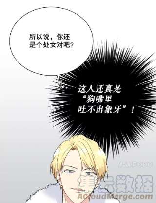 绿荫之冠36.战争打响