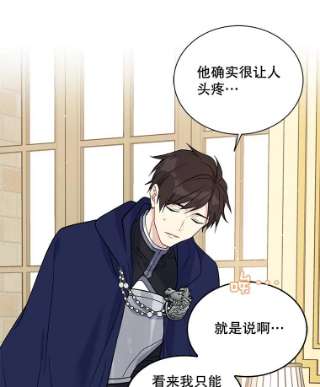 绿荫之冠36.战争打响