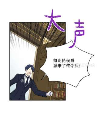 绿荫之冠36.战争打响