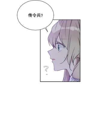 绿荫之冠36.战争打响