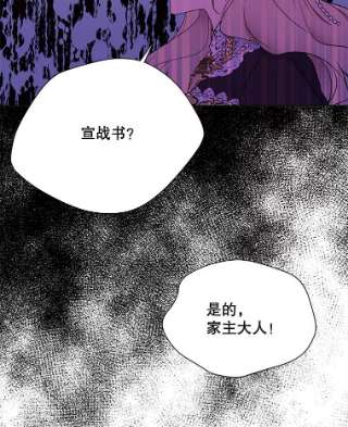 绿荫之冠36.战争打响