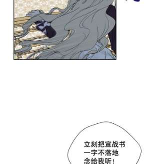 绿荫之冠36.战争打响