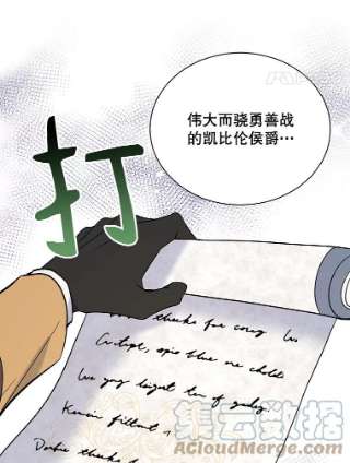 绿荫之冠36.战争打响