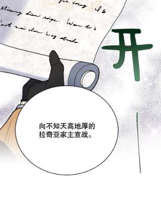 绿荫之冠36.战争打响