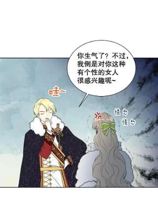 绿荫之冠36.战争打响