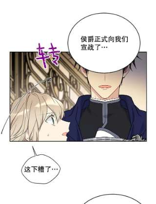 绿荫之冠36.战争打响