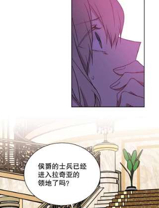 绿荫之冠36.战争打响